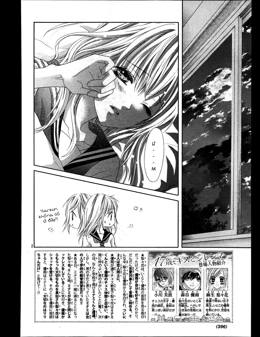 17-sai, kiss to dilemma chapter 17 2