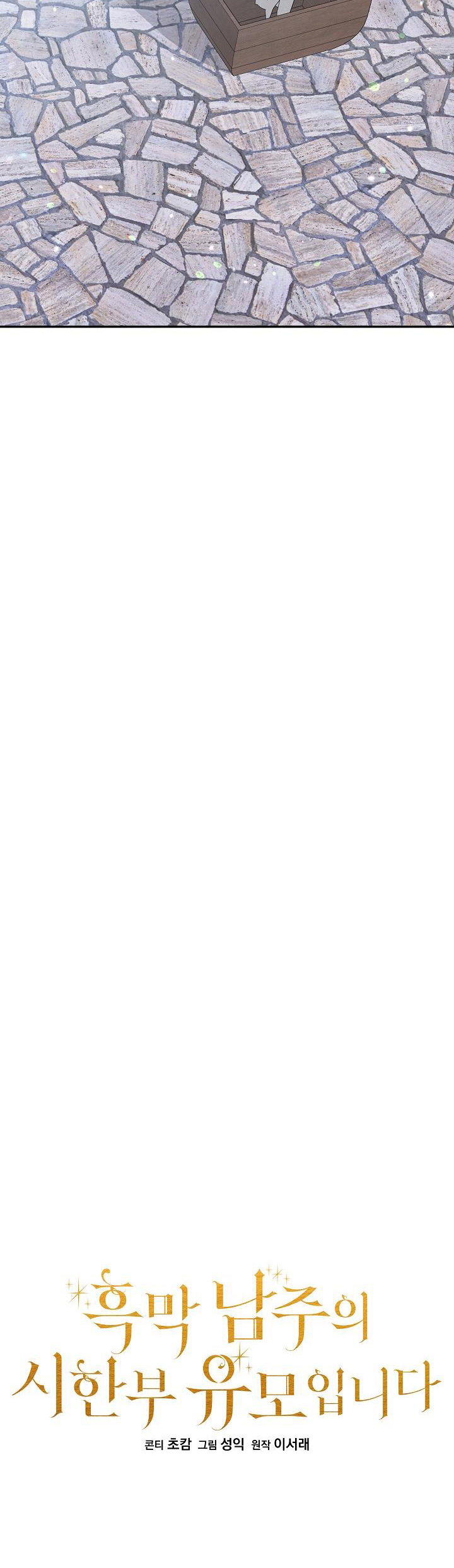 tôi là bảo mẫu của nam chính chapter 12 19