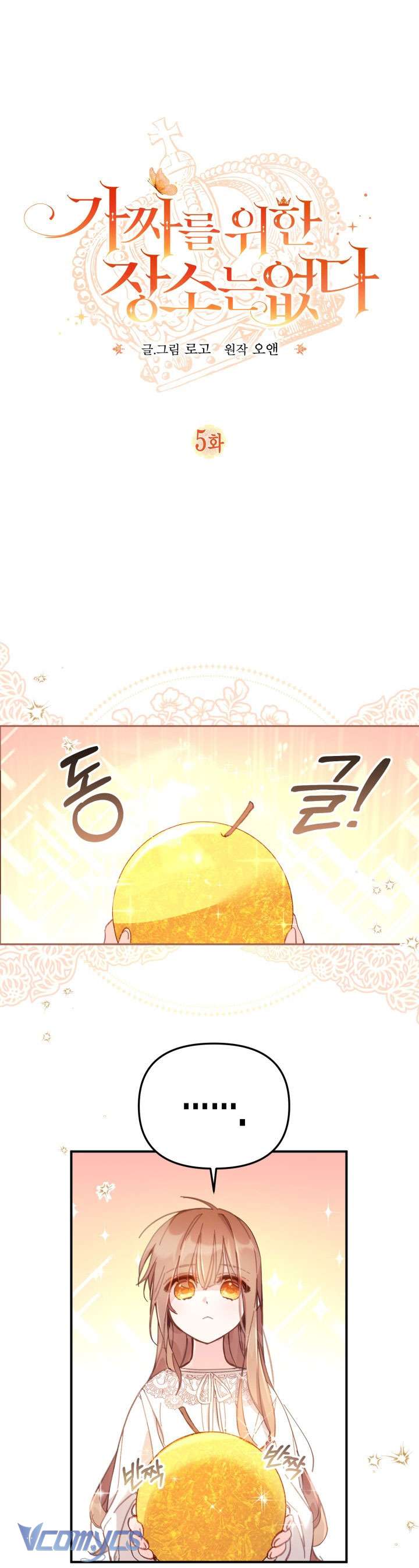 không có chỗ cho kẻ giả mạo chapter 5 1