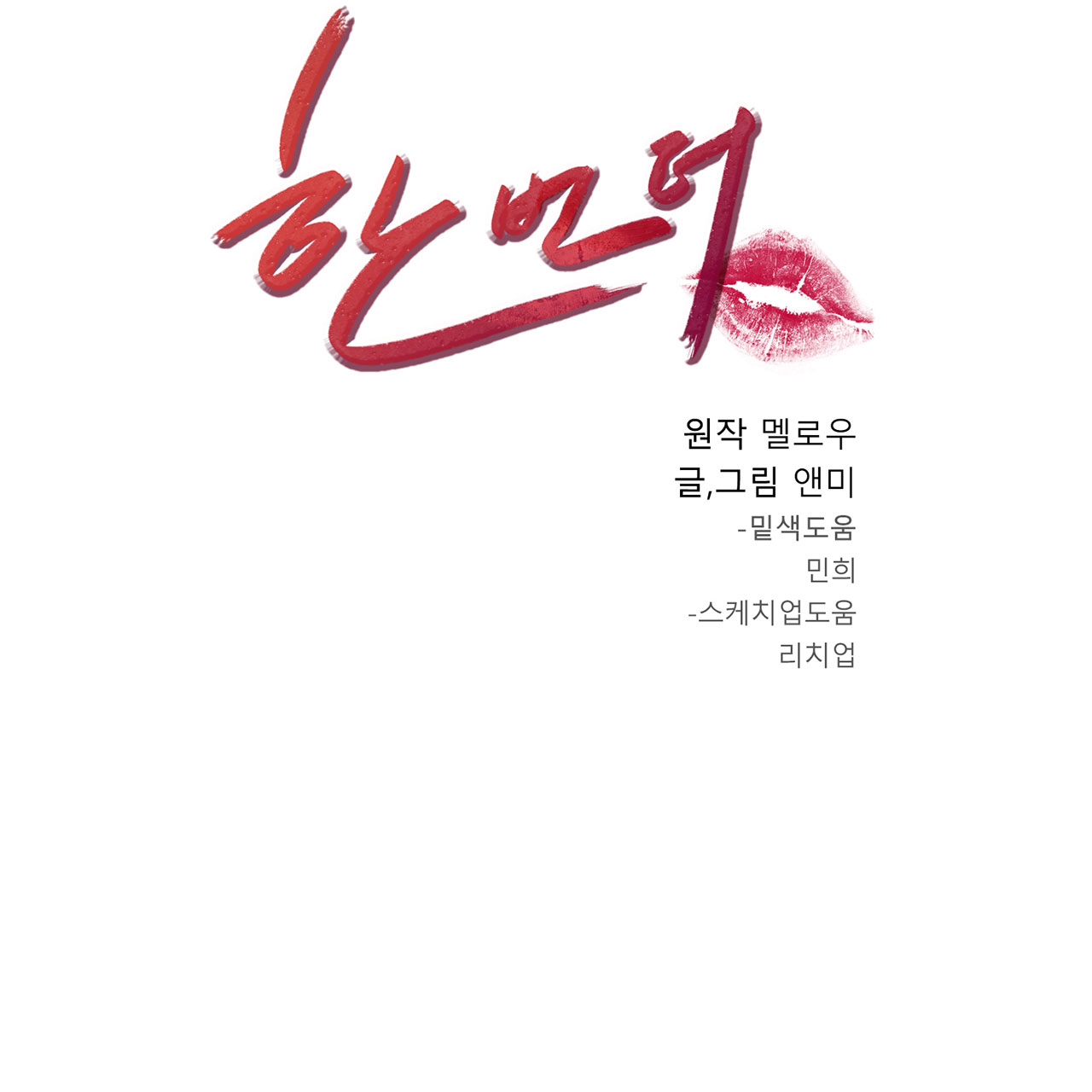 one more time chapter 8 4