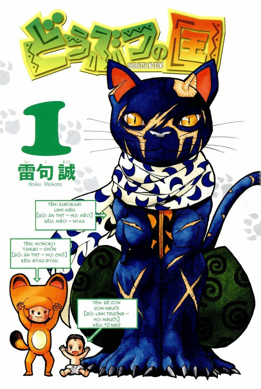 doubutsu no kuni - vương quốc thú vật chapter 1 5