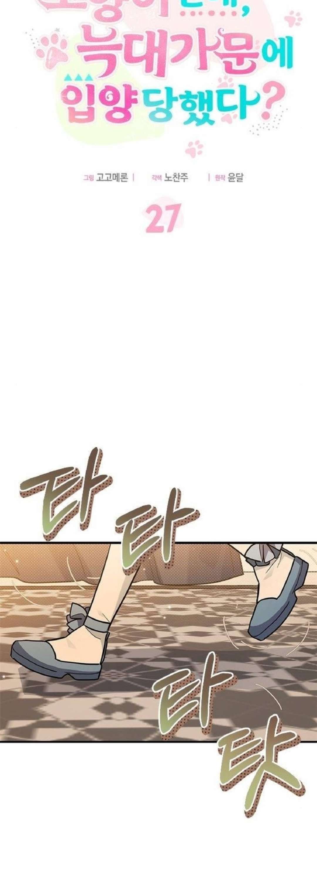 mèo con được gia tộc sói nhận nuôi? chapter 27 13