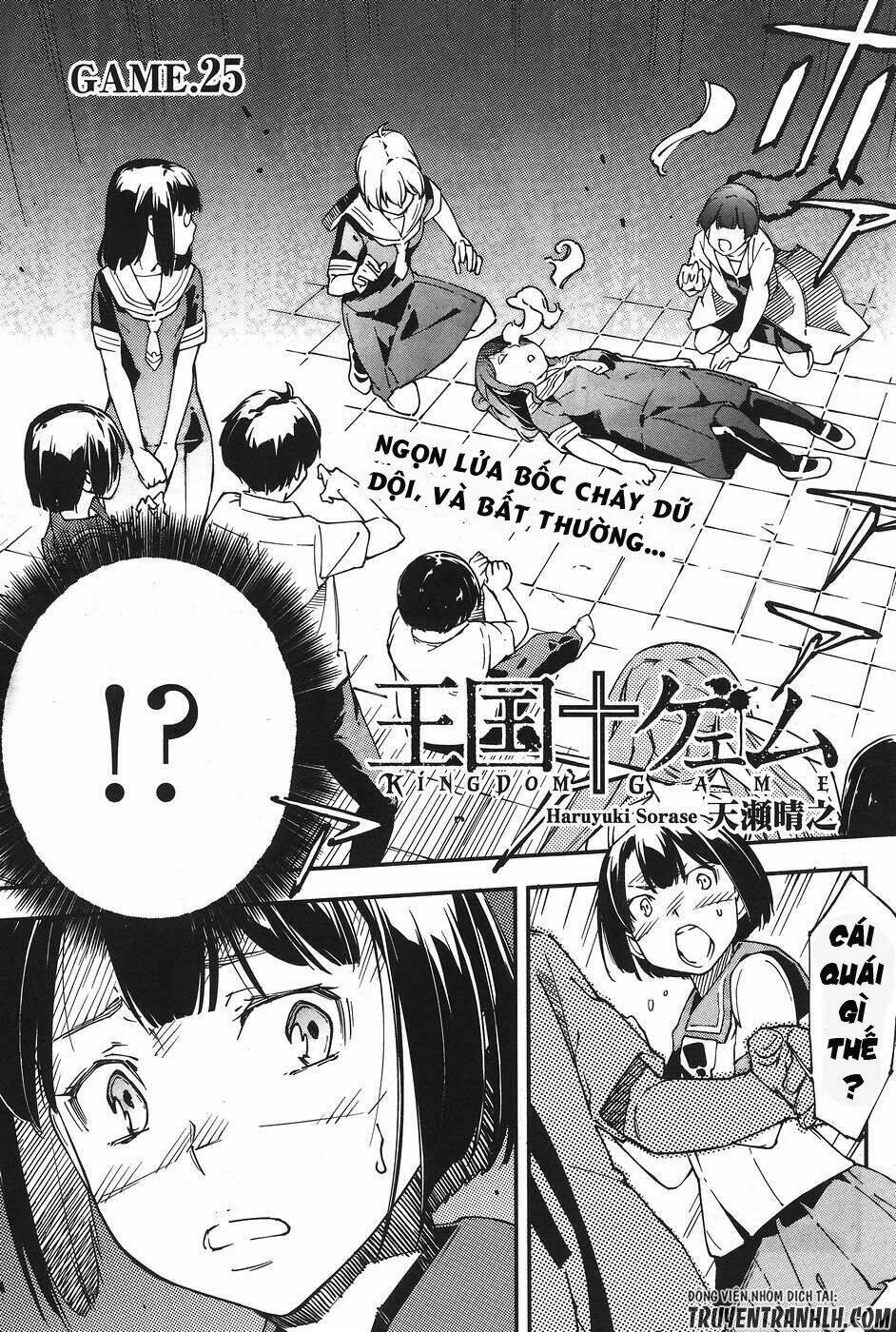 oukoku game chapter 25 3