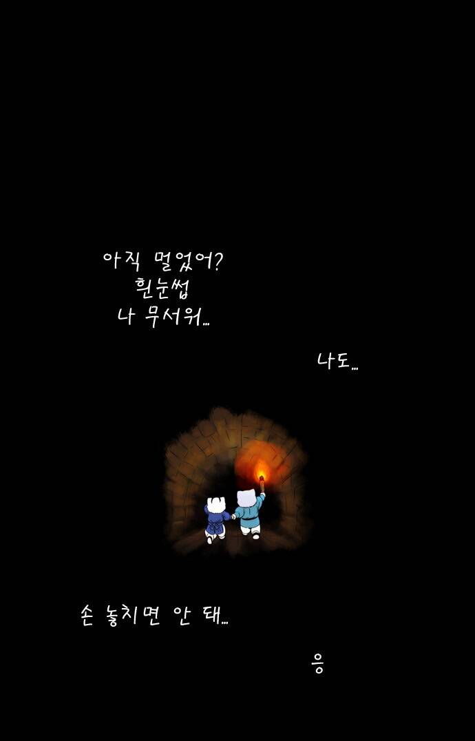 tiger brother chapter 13 40