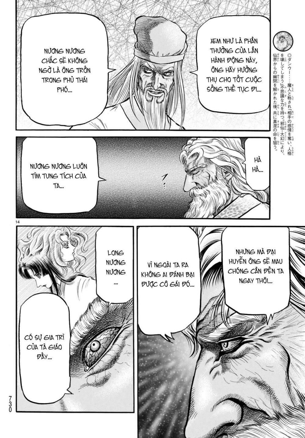 chú bé rồng - ryuuroden chapter 278.2 4
