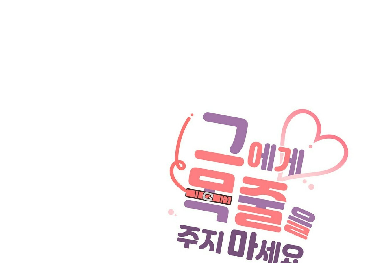 đừng đưa dây xích cho anh ấy chapter 5 52