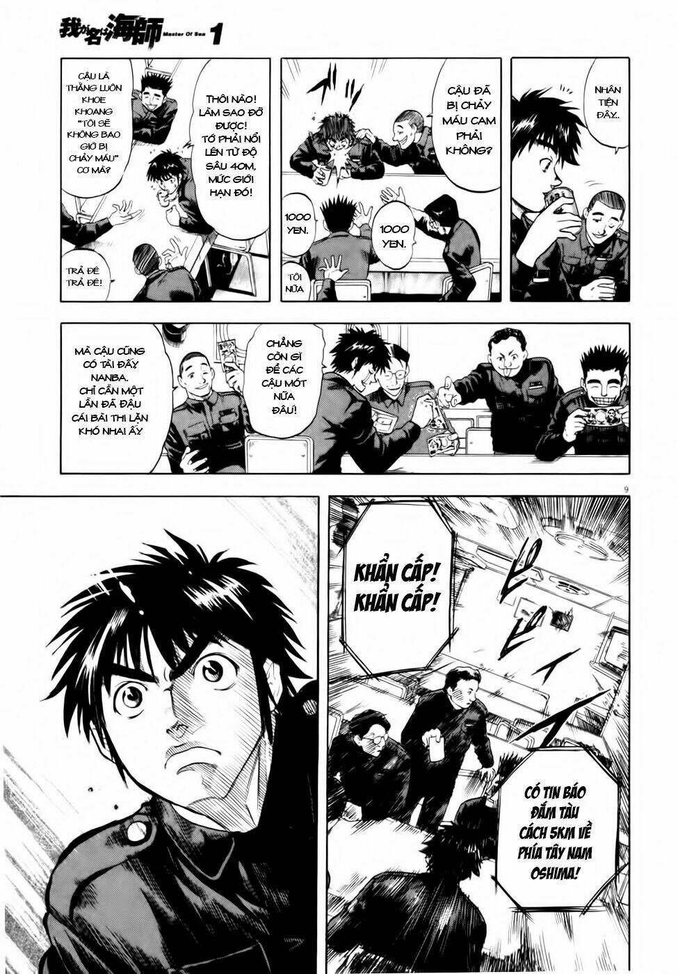 waga na wa ushimi chapter 1 13