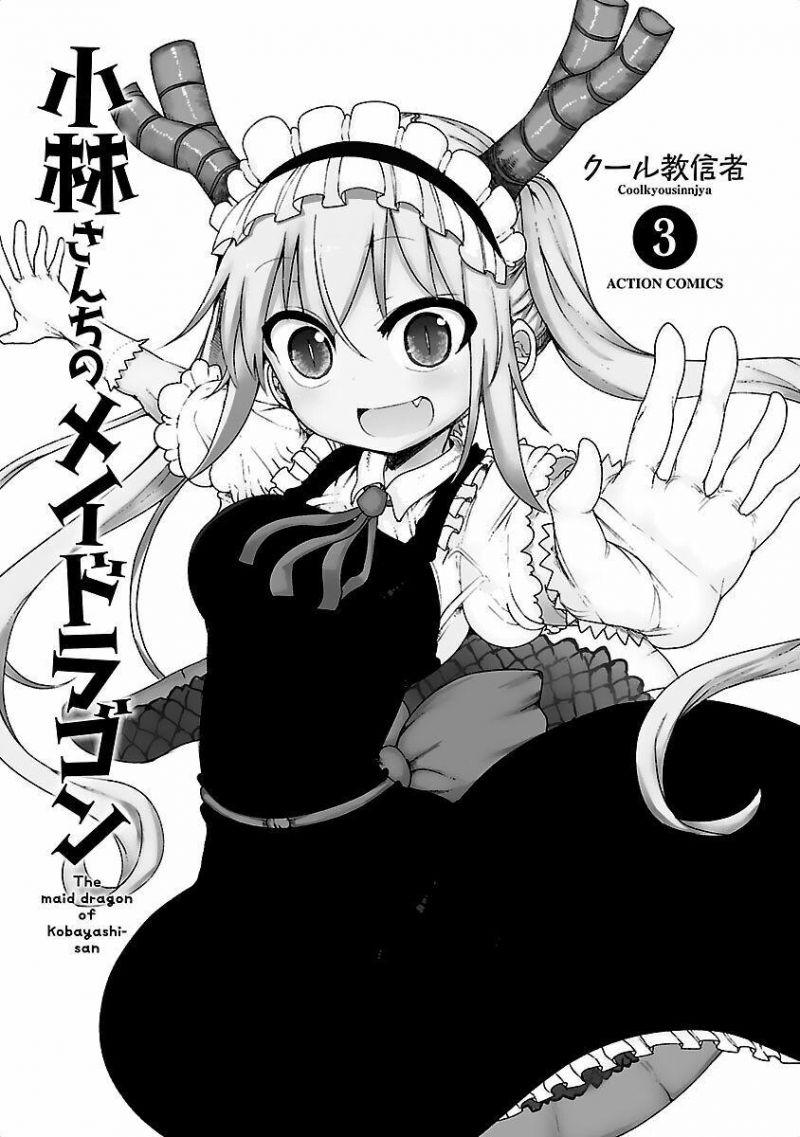 cô rồng hầu gái của kobayashi-san chapter 21 1