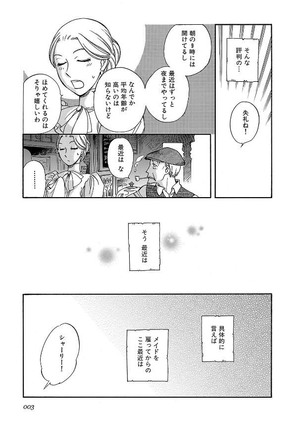 Shirley 2 (Japanese Edition)