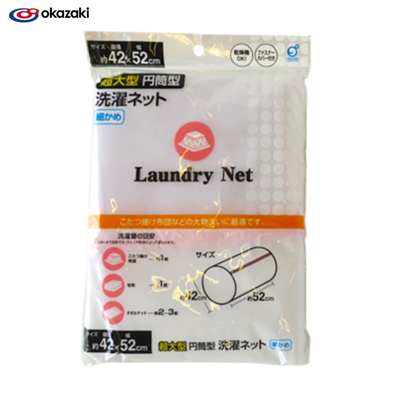 Túi lưới giặt dạng ống size lớn Okazaki 42x52cm