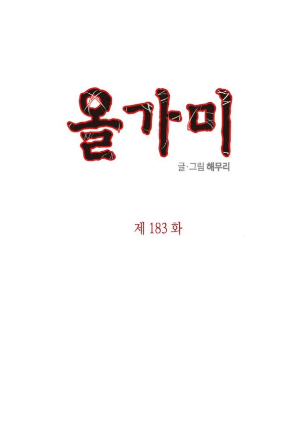 Cạm Bẫy chapter 183.1 12