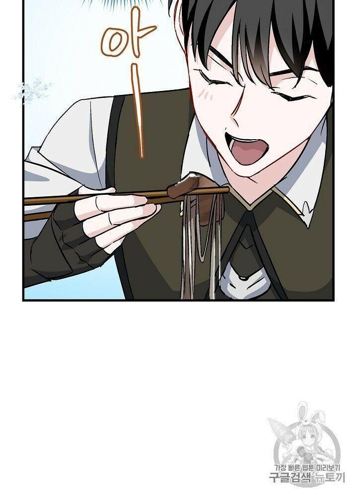 tôi lên cấp chỉ bằng cách ăn chapter 29 43