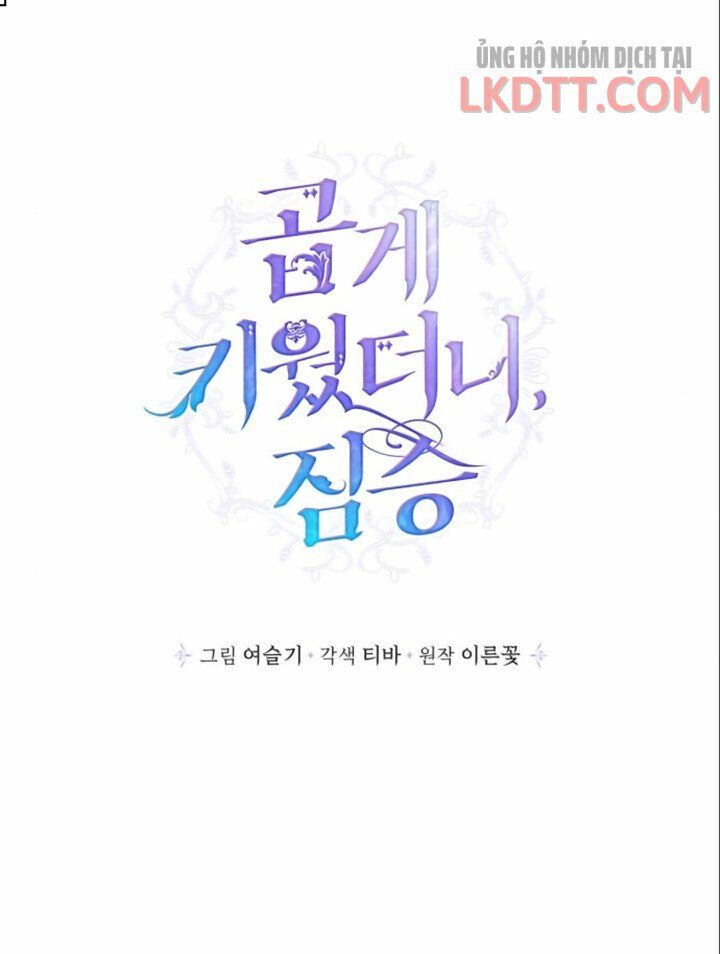 tôi đang nuôi dưỡng một con quái thú chapter 35 1