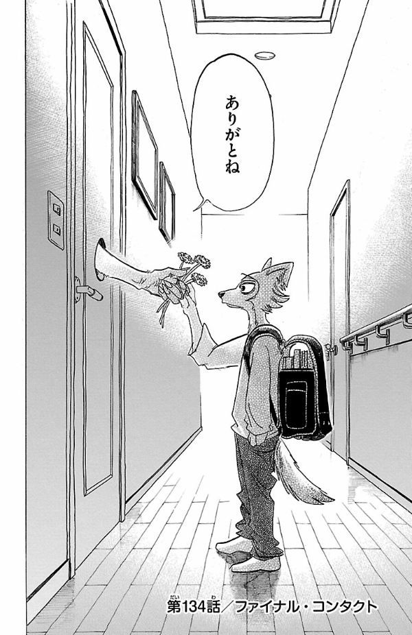 BEASTARS 16 (Japanese Edition)