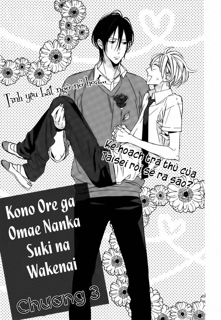 kono ore ga omae nanka suki na wakenai chapter 3 3