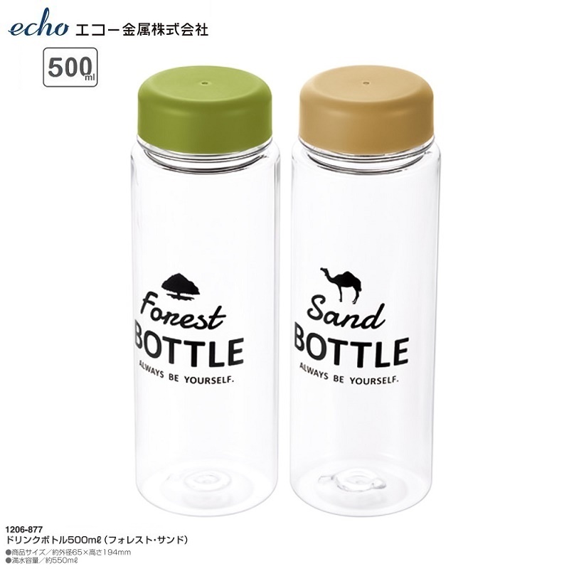 Bình nước Echo Forest | Sand Bottle ( 350ml | 500ml)