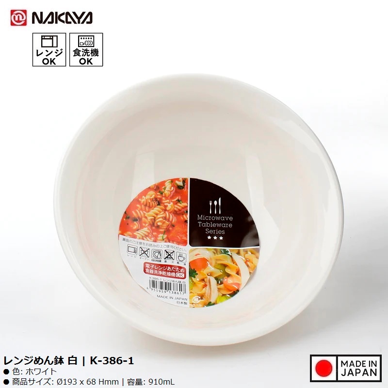 Tô tròn dùng trong lò vi sóng Nakaya