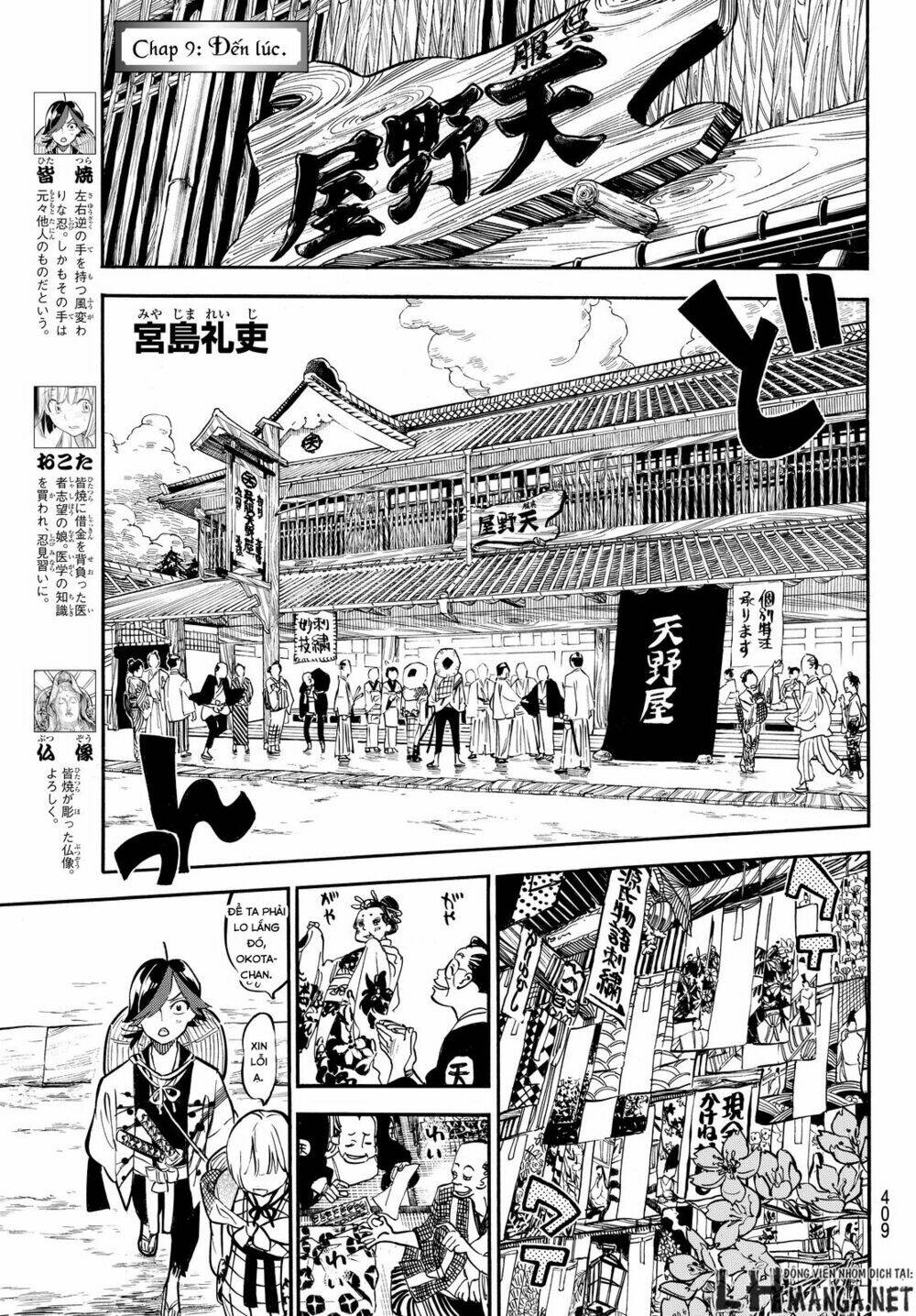 mononote: edo shinobi kagyou chapter 9 3