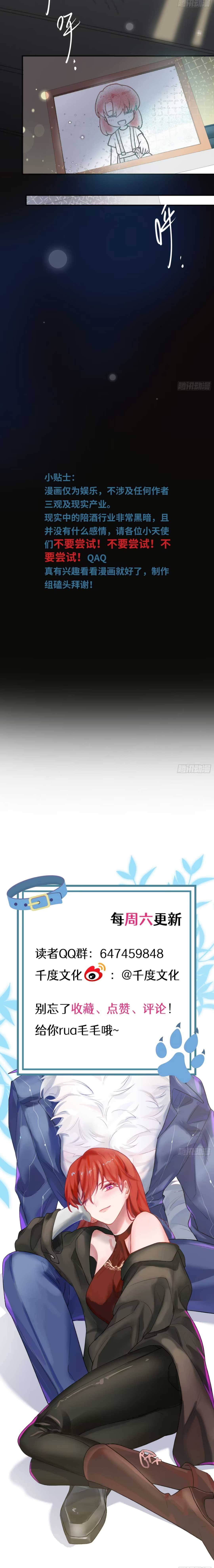 bạn trai của tôi là quái vật đột biến chapter 3 8