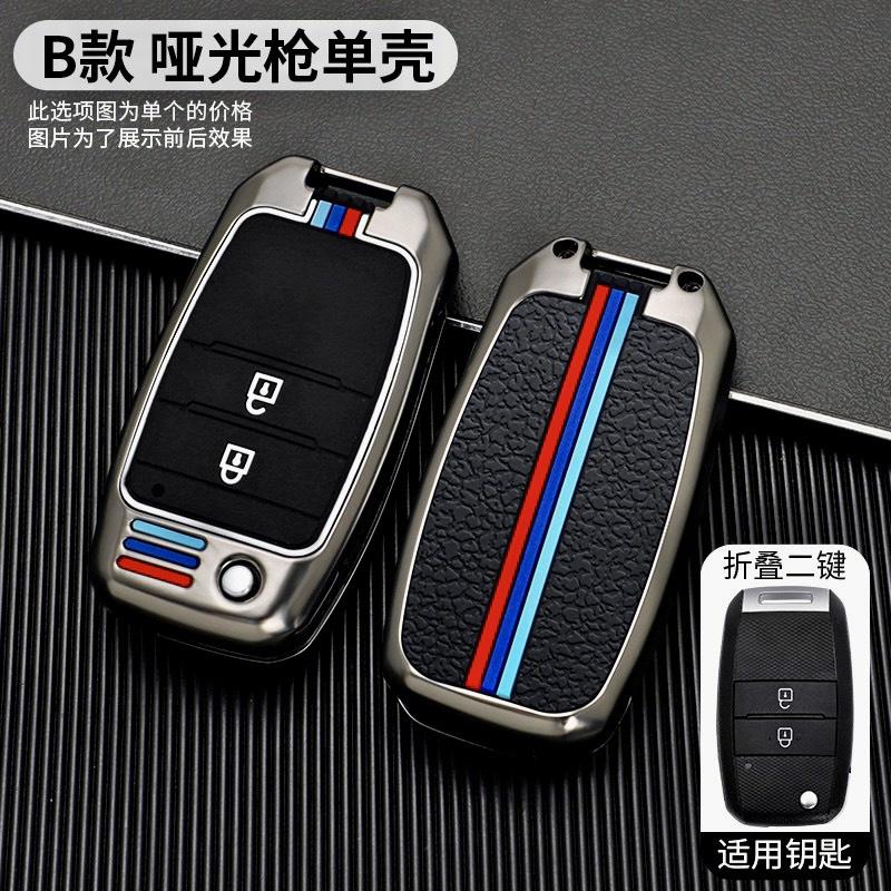 Ốp Bảo Vệ Chìa Khóa Kia Morning,, K3, Rondo, Rio, Soluto, Sorento Hợp Kim Kẽm
