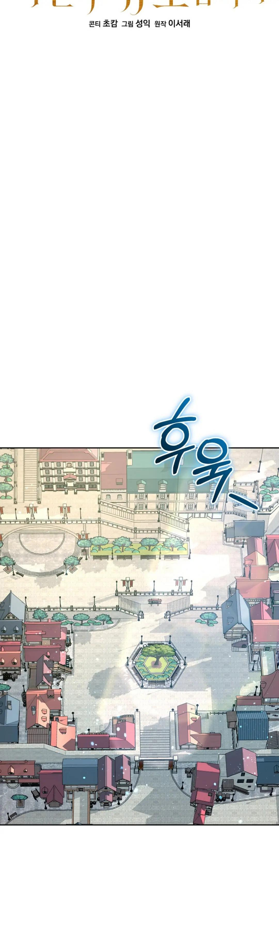 tôi là bảo mẫu của nam chính chapter 26 6