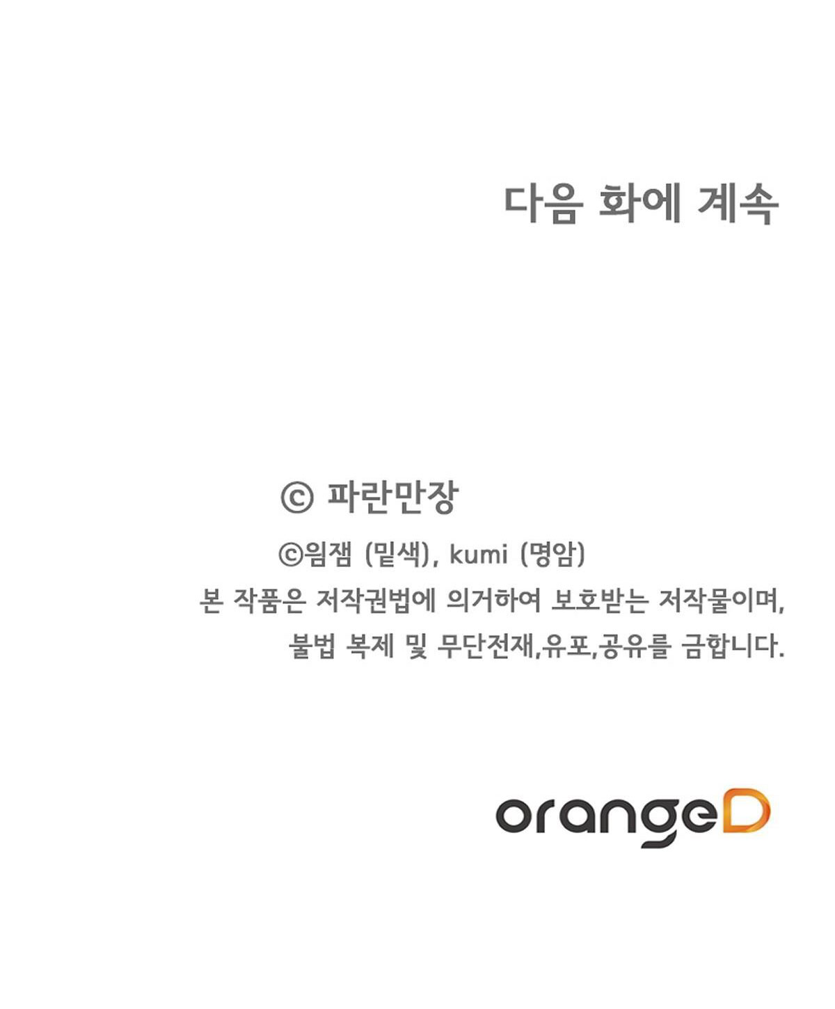 bánh xe của charlotte chapter 25.2 45