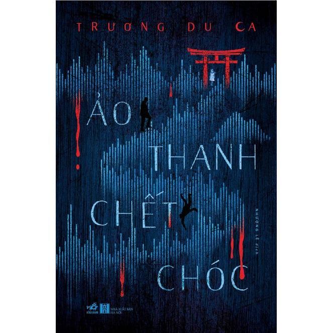 Ảo thanh chết chóc - Bản Quyền