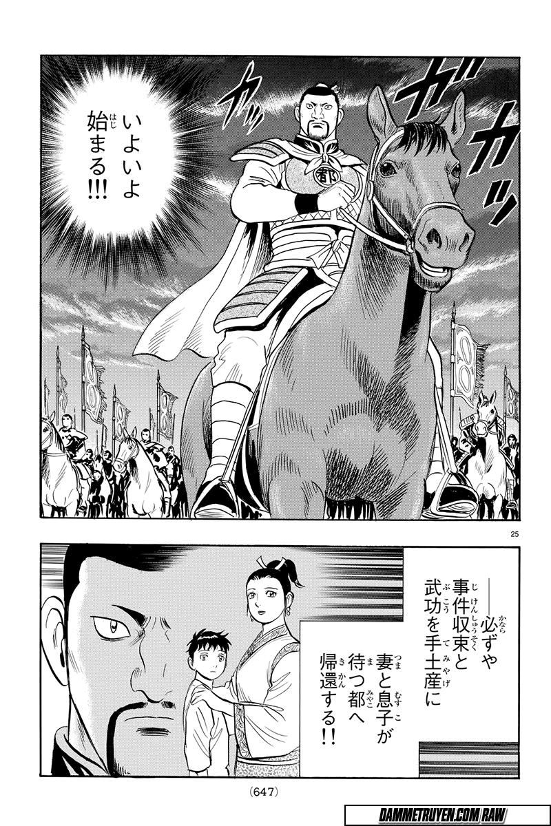 hoàng phi hồng phần 4 chapter 117 24