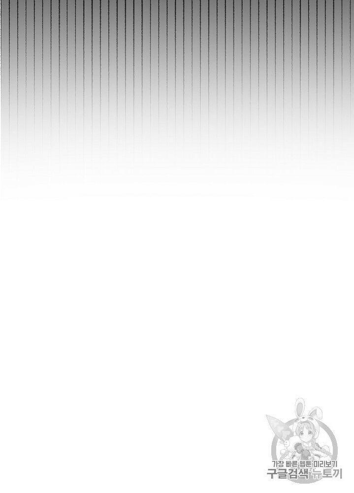 tôi lên cấp chỉ bằng cách ăn chapter 34 24