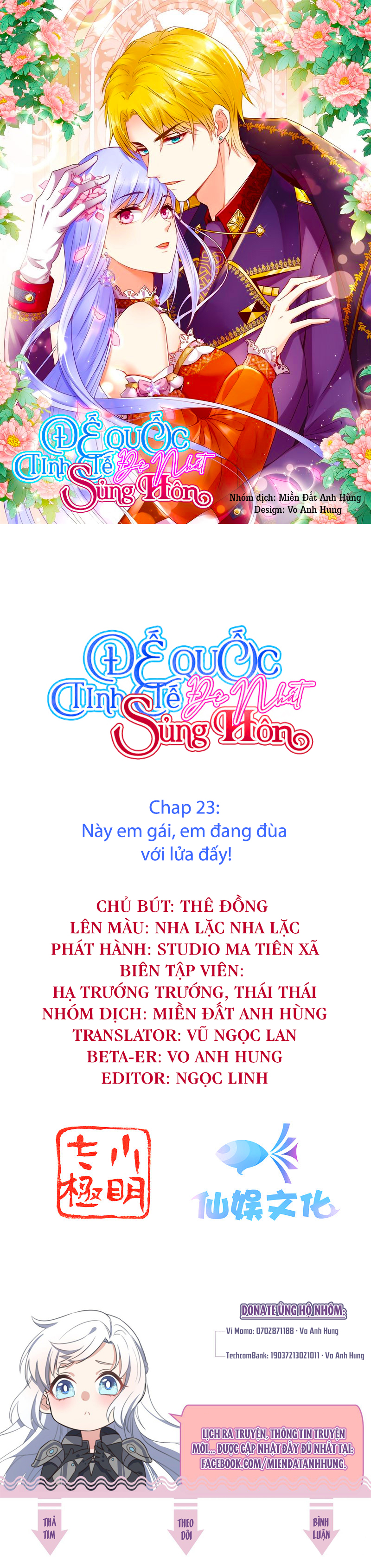 đế quốc tinh tế đệ nhất sủng hôn. chapter 23 1