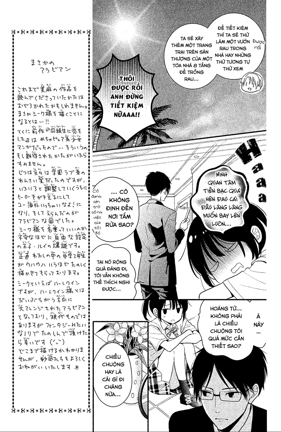 sheik-sama to harem de chapter 2 17