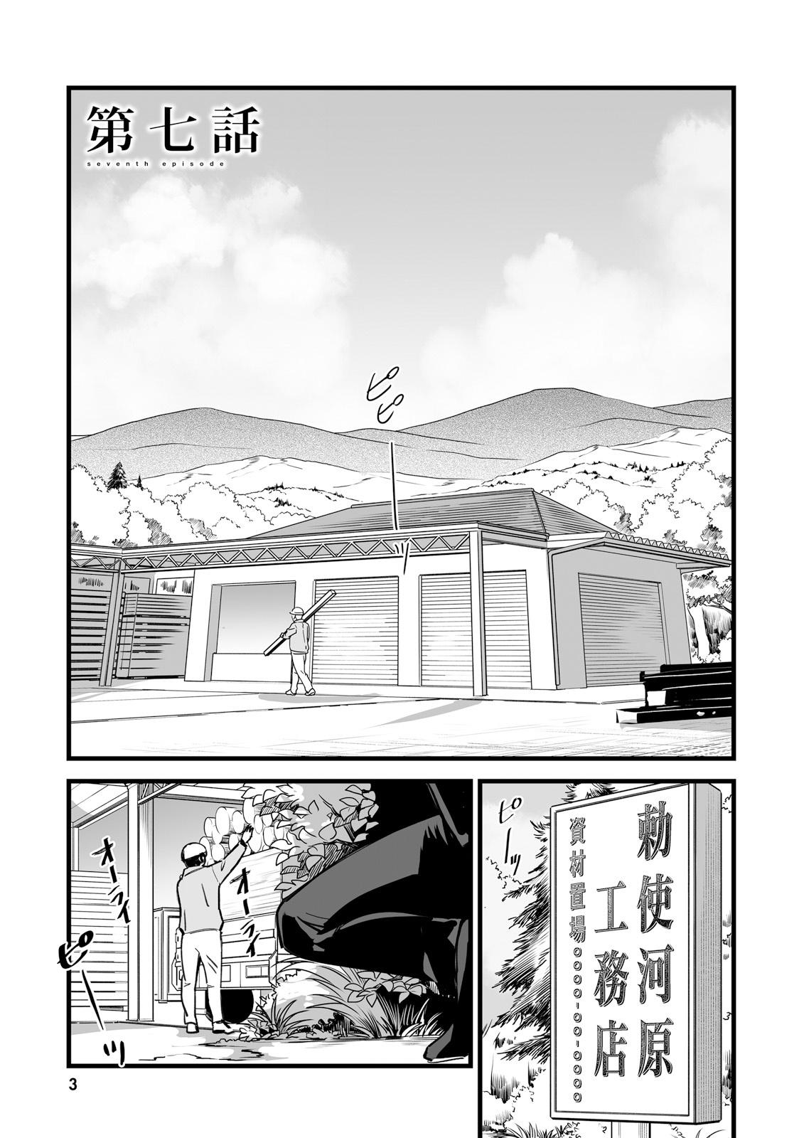 君の名は。3 - Kimi no na wa - Your Name