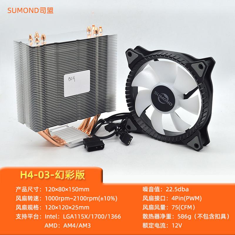 Phong Cách Mới Nhất 4 Ống Dẫn Nhiệt Máy Tính Tản Nhiệt CPU I7-12400 Ống Đồng ARGB Quạt Hiệu Ứng Ánh Sáng LGA115x/1200/1700