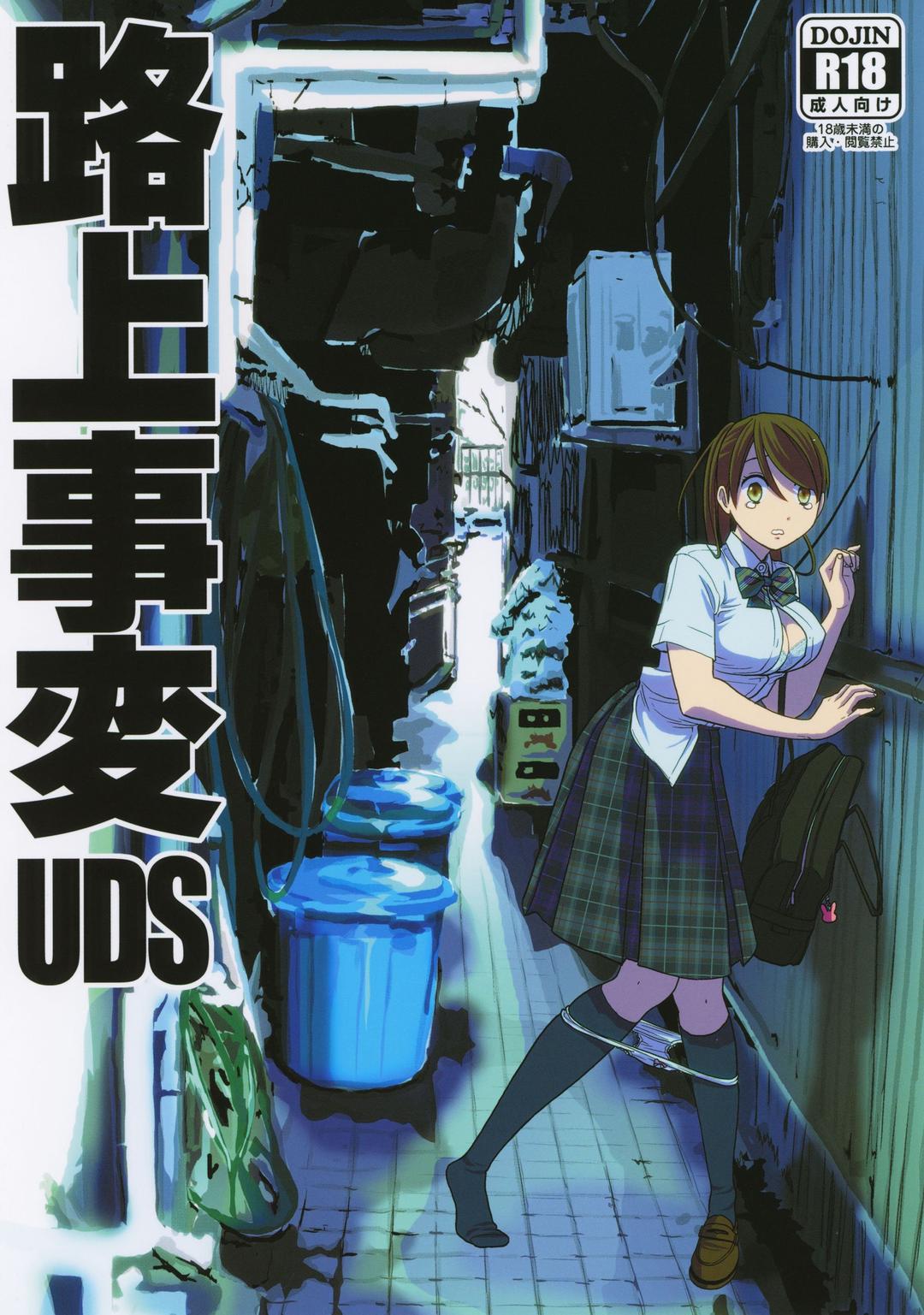 tai nạn trên đường chapter 0 1