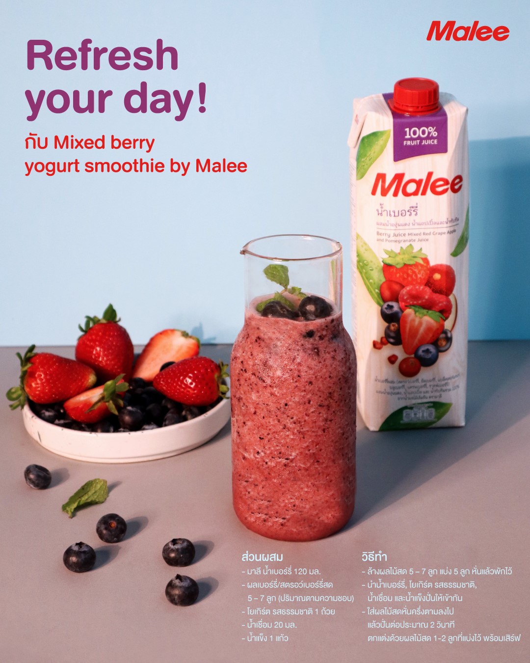 Nước Ép Berry Và Trái Cây Hỗn Hợp Malee 1L