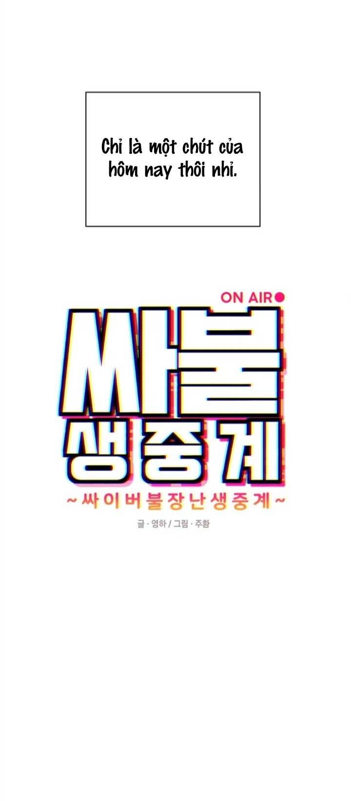 cyber sex on-air chapter 3 4