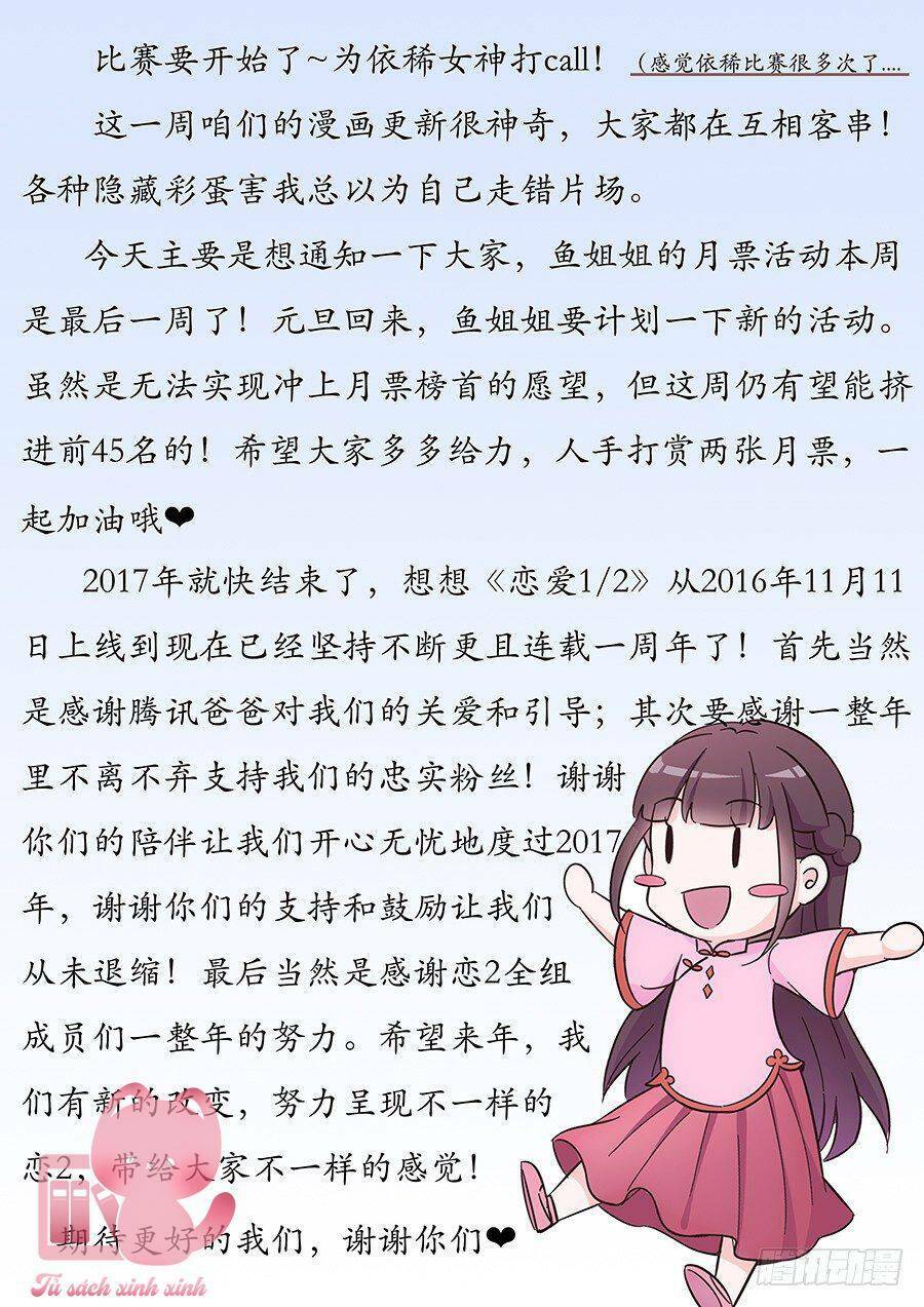 luyến ái 1/2 chapter 70 13