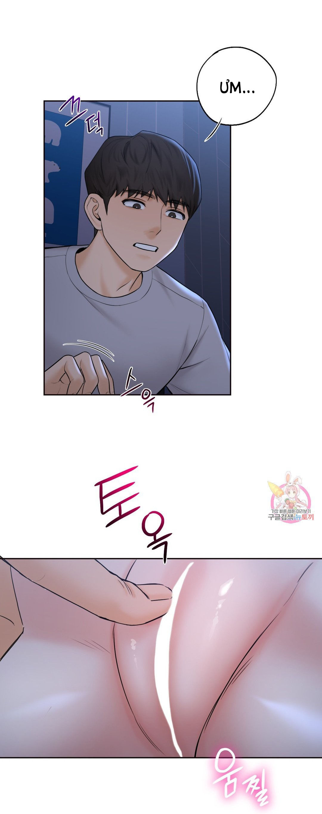 [18+] không là bạn bè chapter 11.2 8