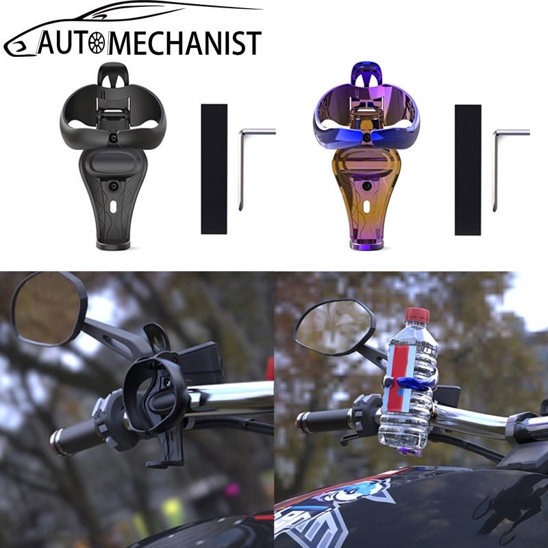 Giá treo cốc nước cho xe máy Giá treo đồ uống Động cơ đa năng / Xe đạp Giá treo đồ uống