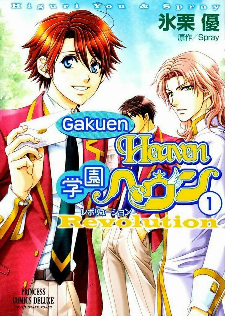 gakuen heaven: revolution chapter 1 3