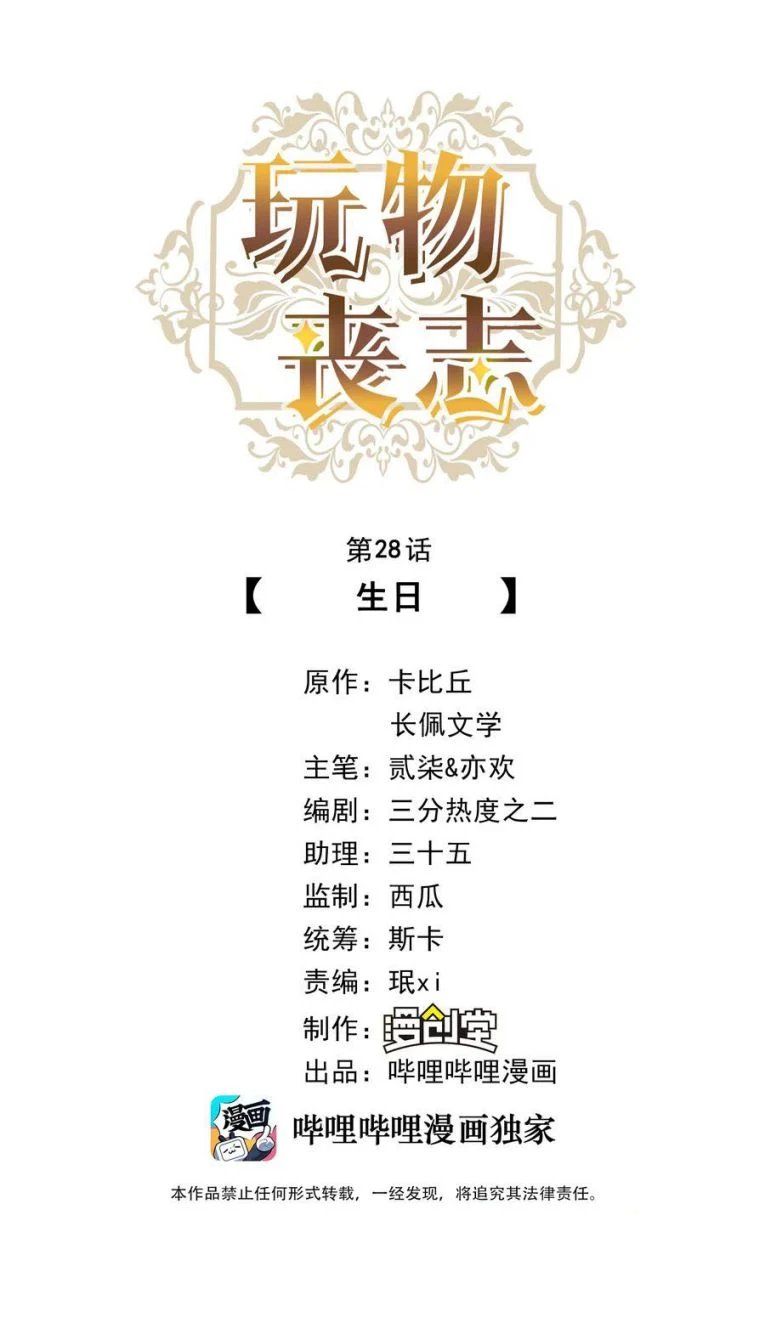 mê muội mất cả ý chí chapter 28 2