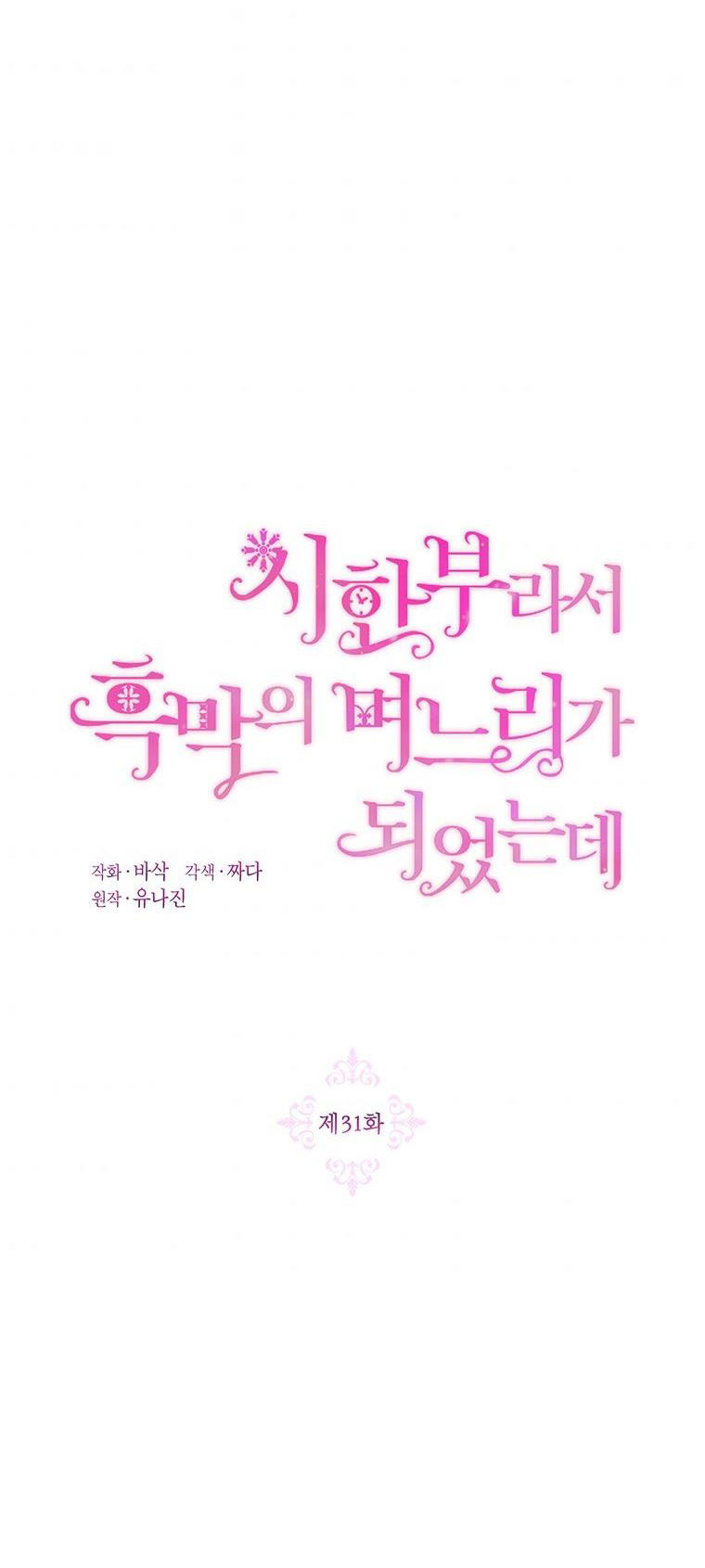 trở thành con dâu bất đắc dĩ chapter 31 22