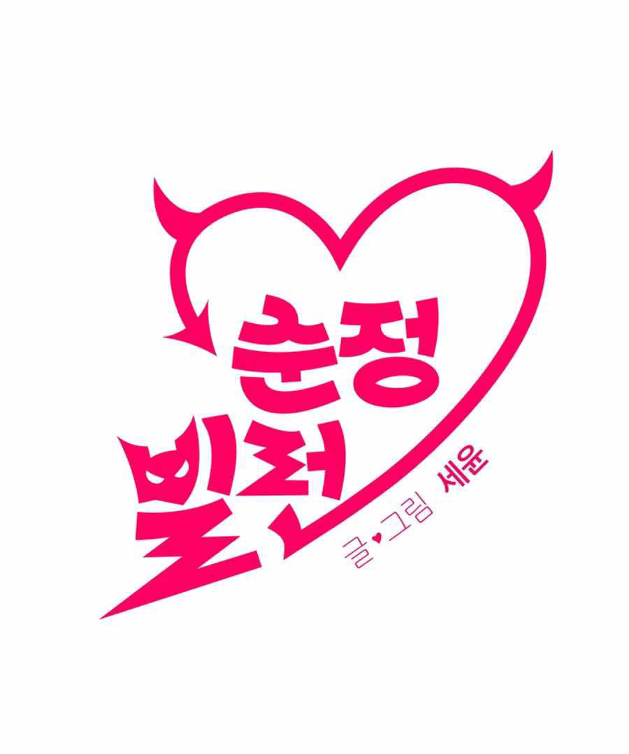 phản diện thuần túy chapter 1.2 13