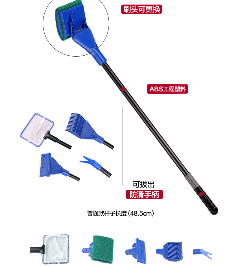 Dụng cụ vệ sình chùi cọ rêu rong, cặn canxi cho bể cá 5 in 1
