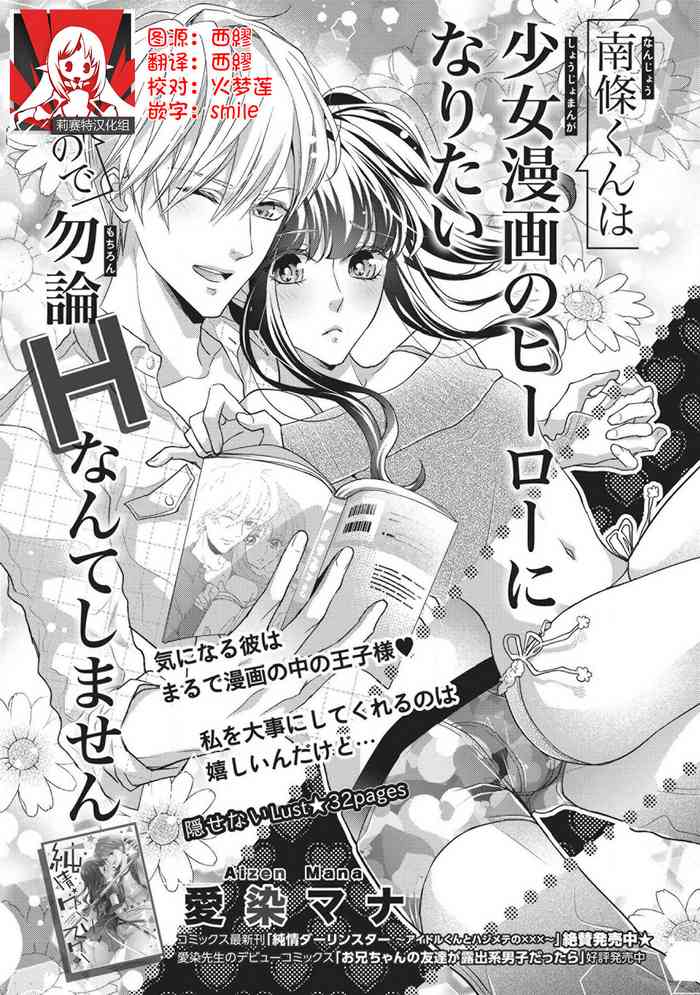 tuyển tập những one shot 19+ siêu hay chapter 5.1 1