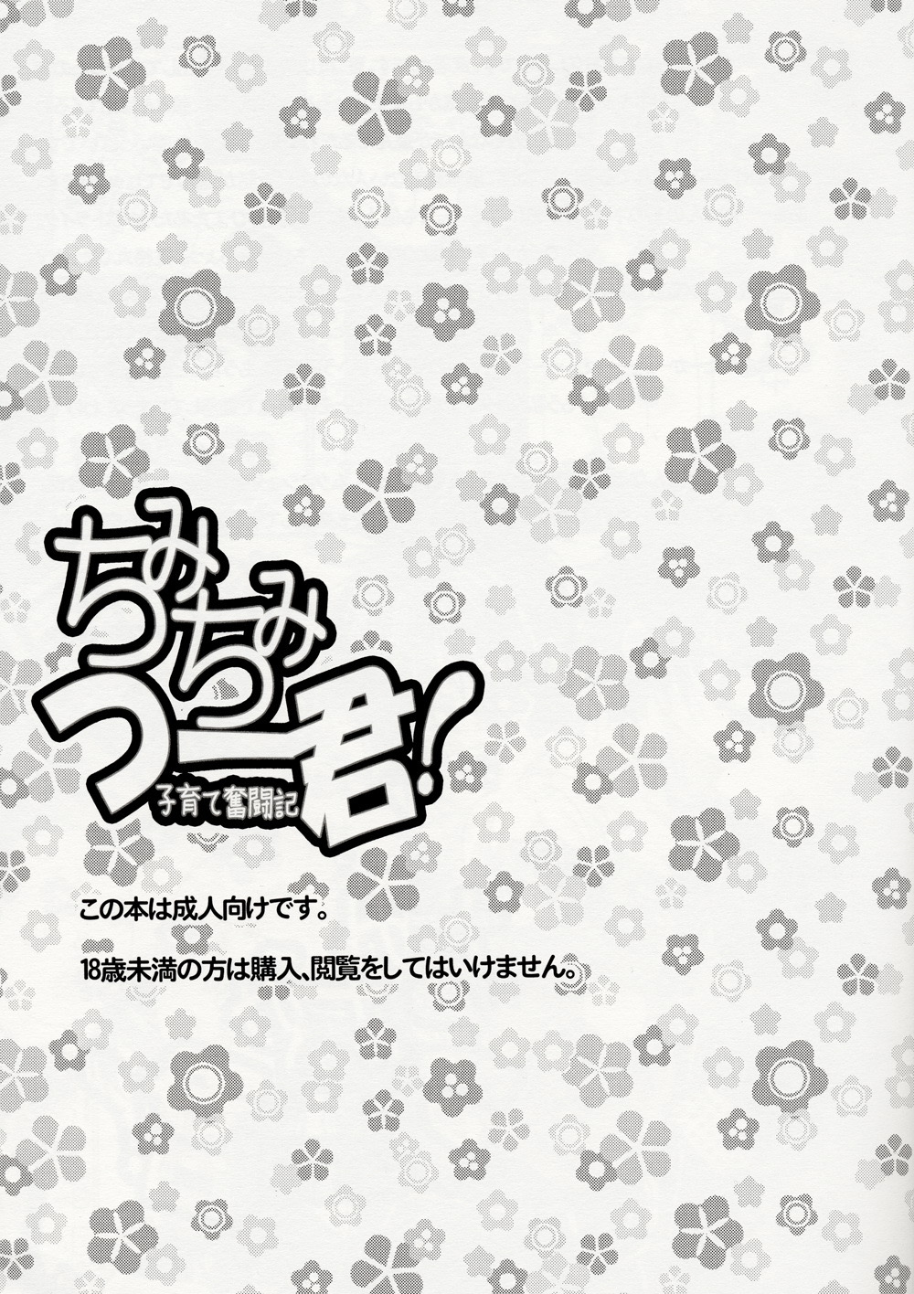 hai người cha chapter 1 2