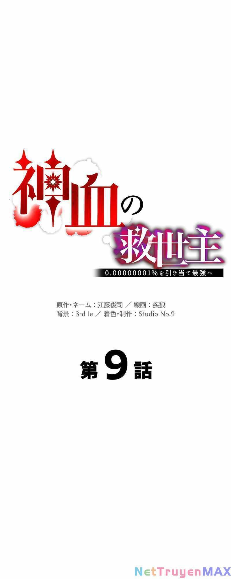 Huyết Thánh Cứu Thế Chủ~ Ta Chỉ Cần 0.0000001% Đã Trở Thành Vô Địch chapter 9 11