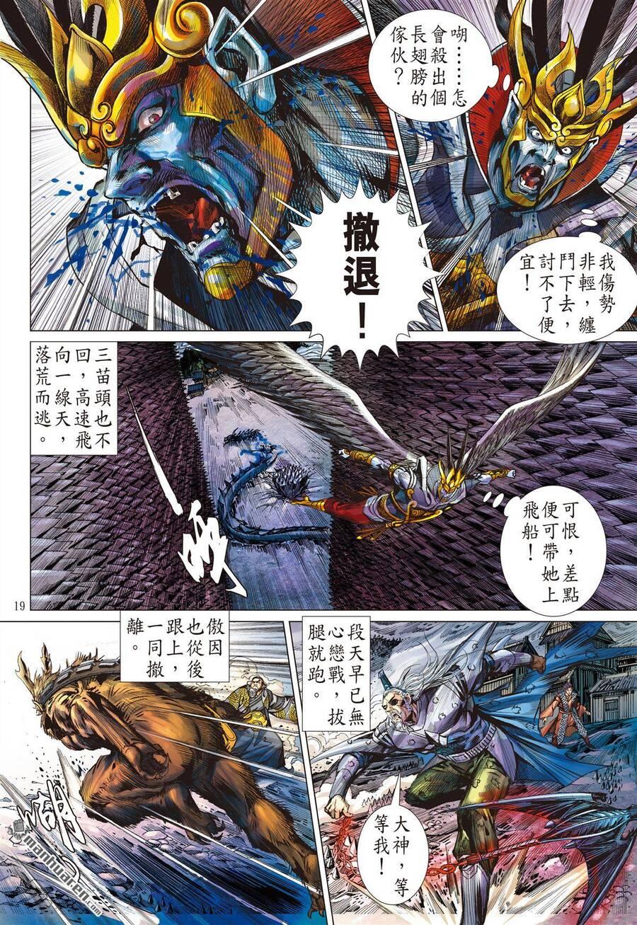 sơn hải kinh truyện chapter 282 17