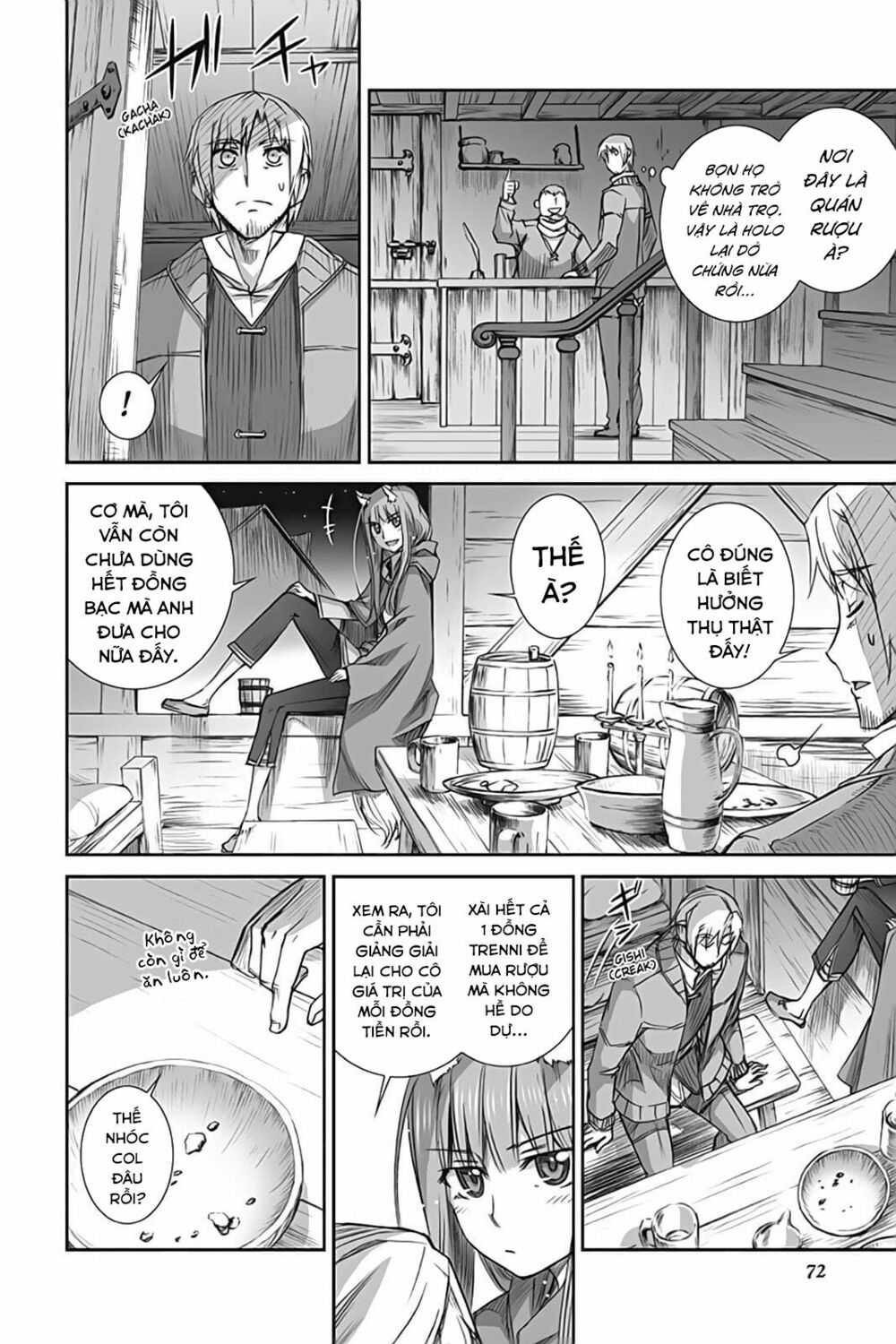 ookami to koushinryou chapter 51 2