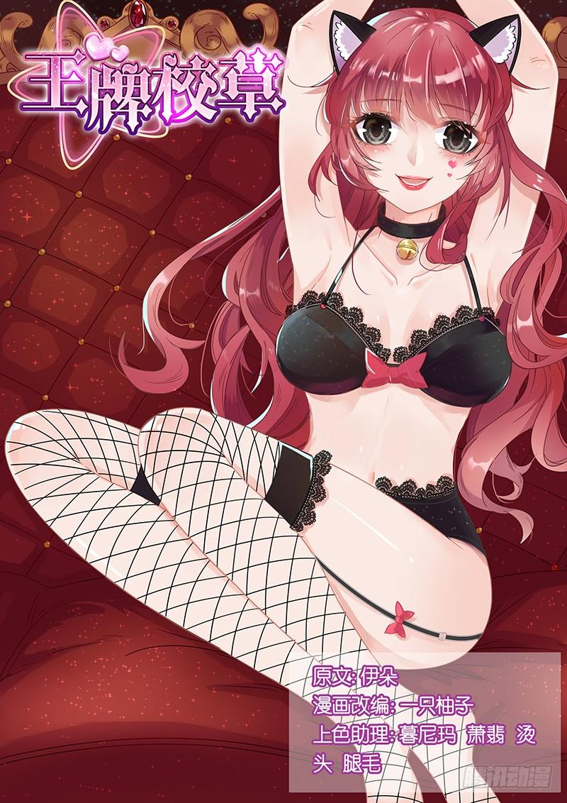 vương bài giáo thảo chapter 147 1